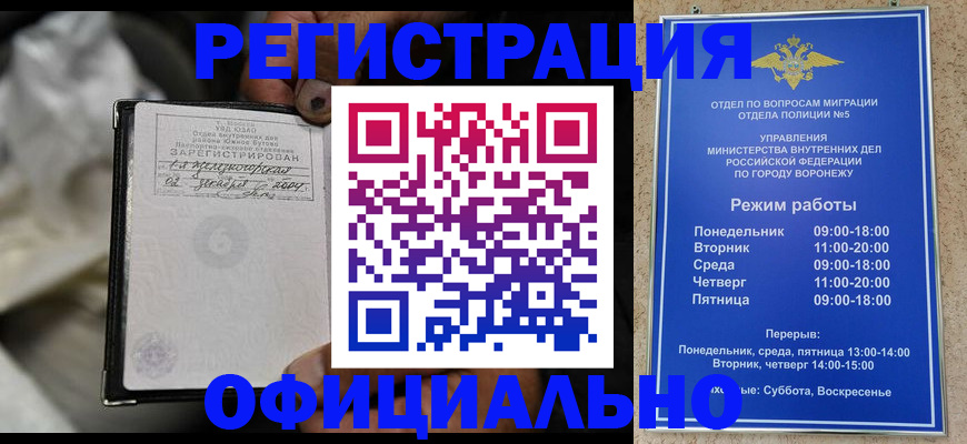 где прописаться в Топках