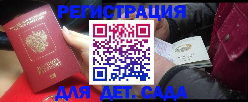 прописка в квартире в Топках